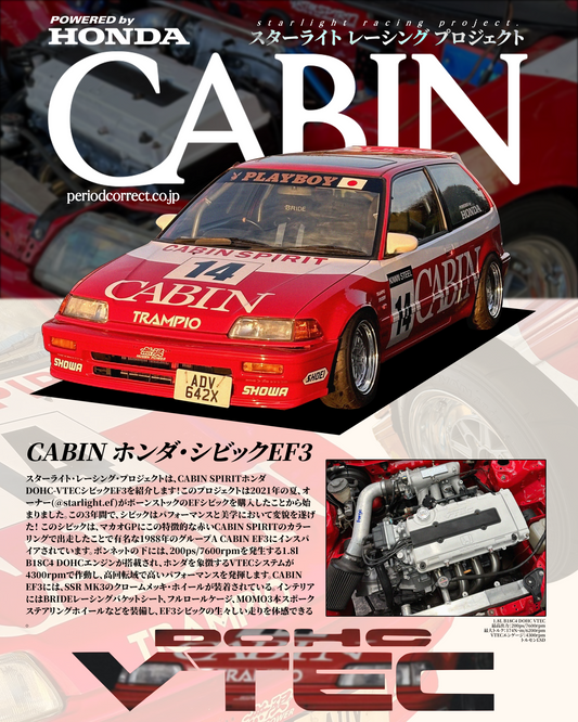 Starlight Racing Project CABIN EF CIVIC Poster