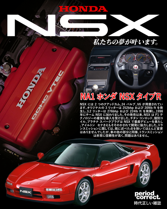 Honda NSX Poster