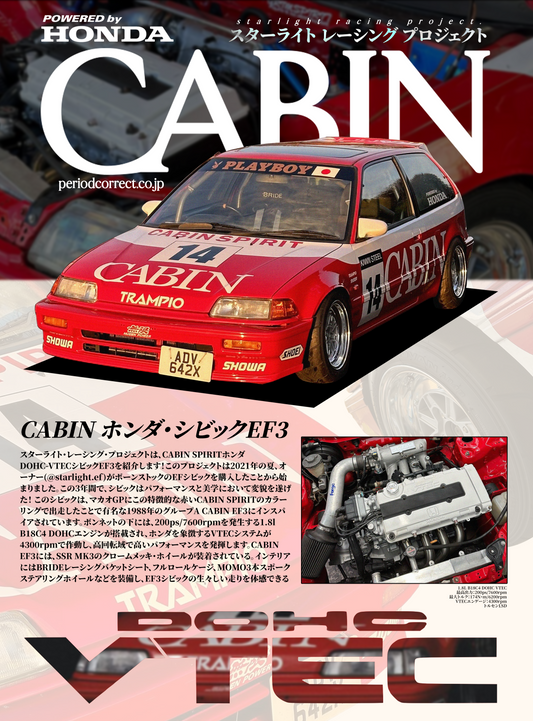 Starlight Racing Project CABIN EF CIVIC Poster