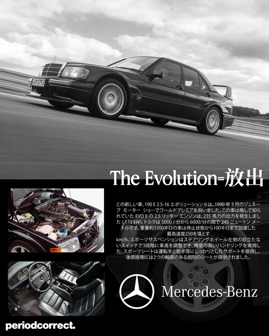 190E EVO 2 Poster