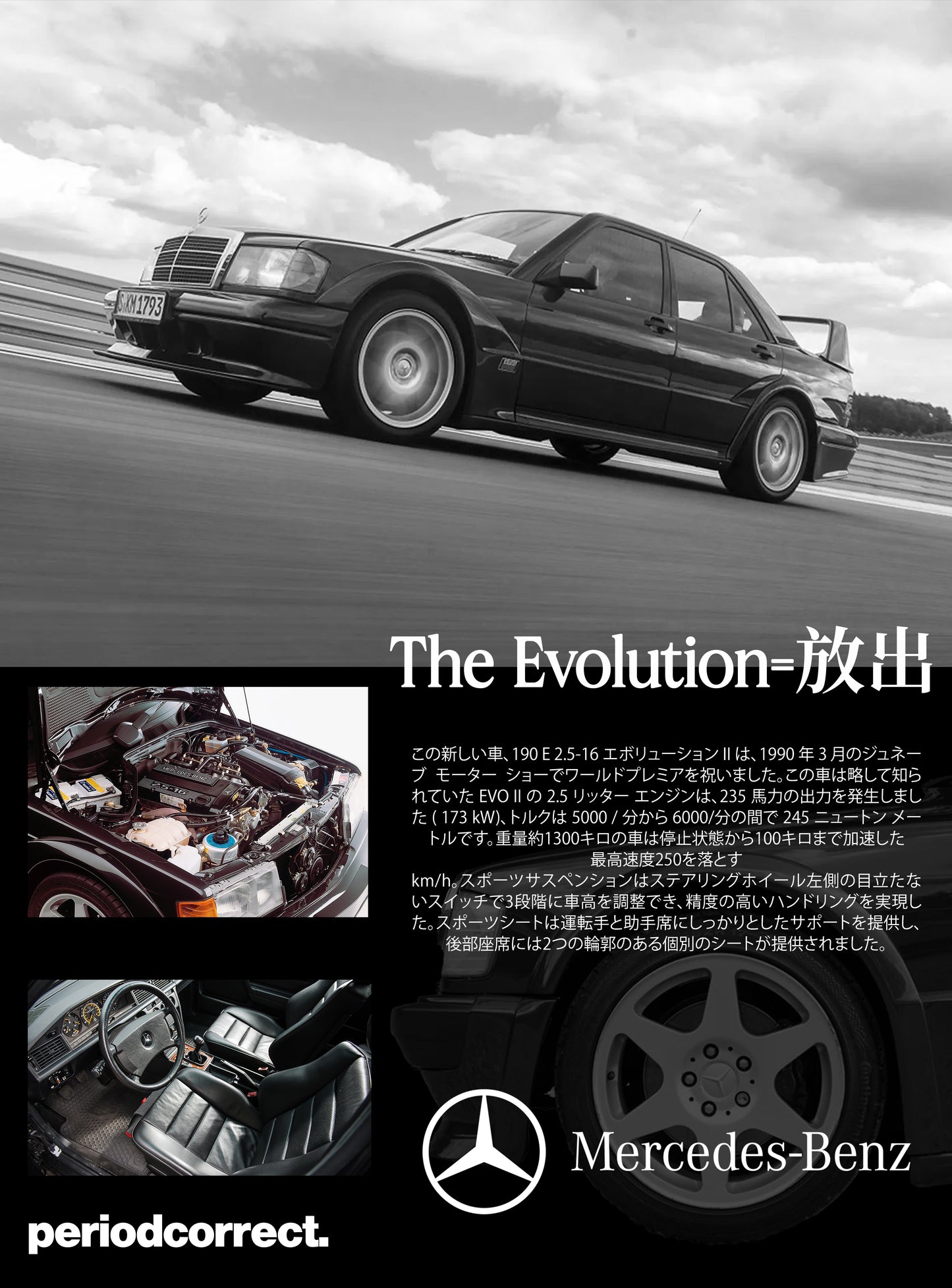 190E EVO 2 Poster