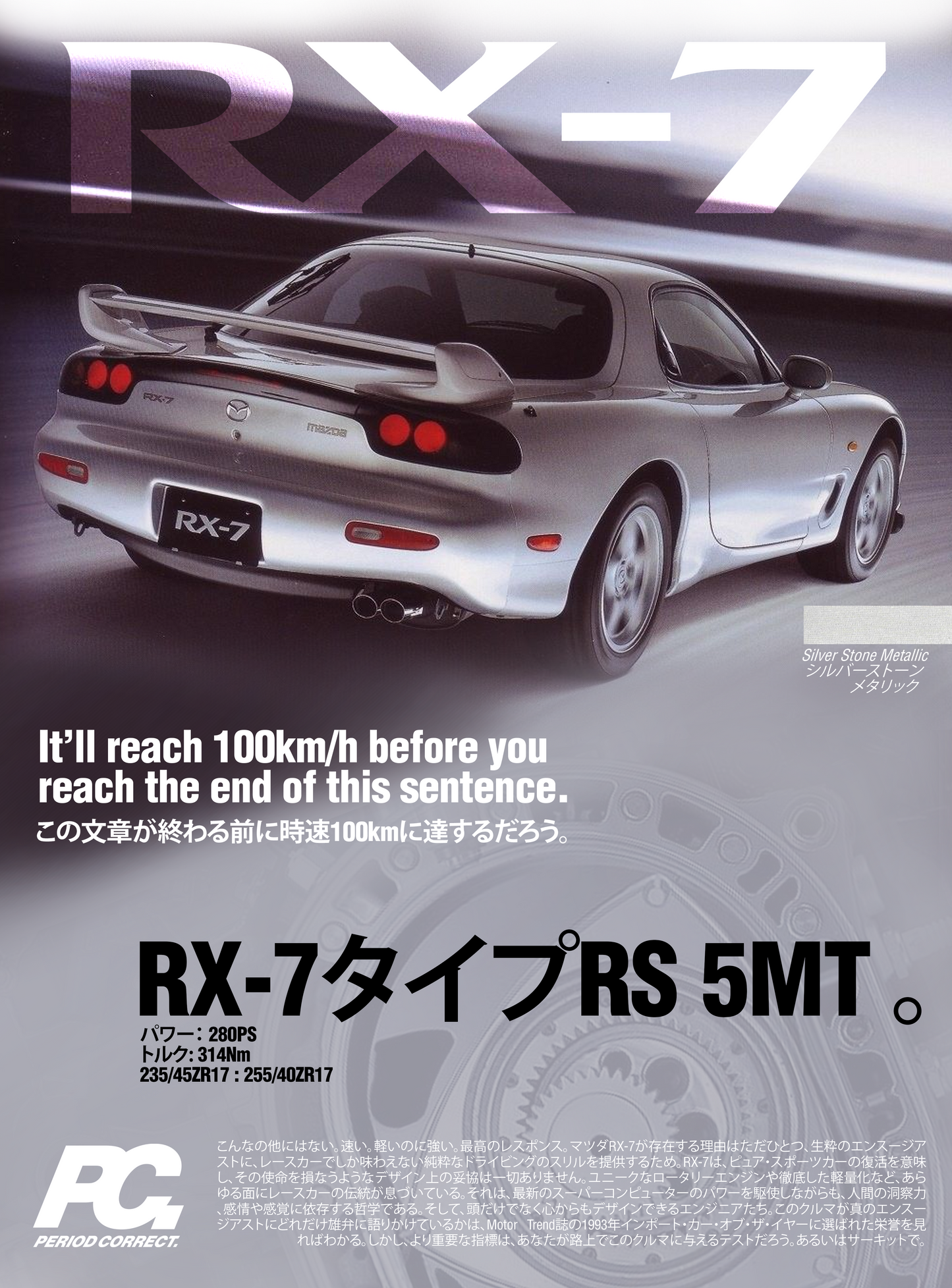 RX-7 FD Poster