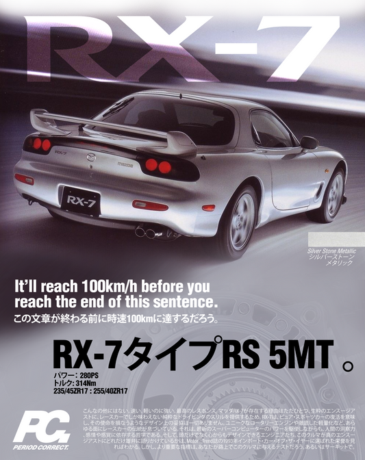 RX-7 FD Poster