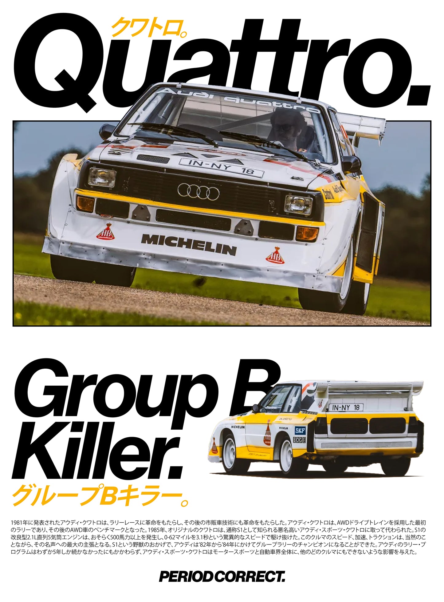 S1 Quattro Rally Poster