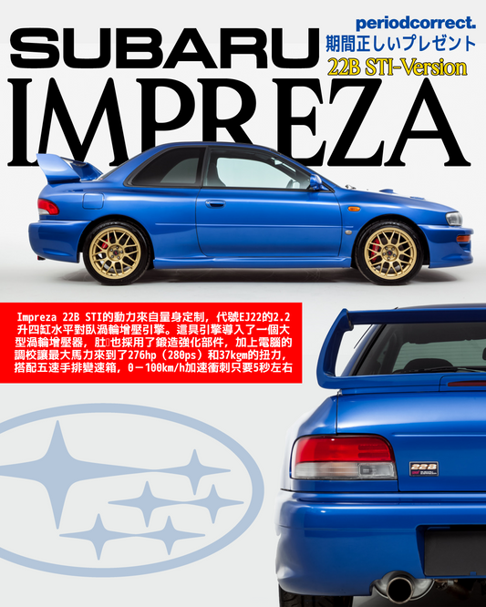 Impreza 22B Poster